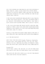 오셀로-윌리엄 셰익스피어-17