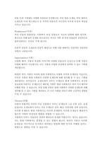 오셀로-윌리엄 셰익스피어-18