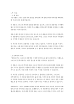 안티고네-소포클레스-3