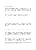 안티고네-소포클레스-4