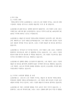 안티고네-소포클레스-5