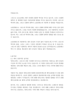 안티고네-소포클레스-6
