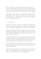 안티고네-소포클레스-7