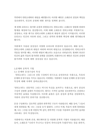 안티고네-소포클레스-10