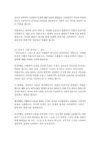 안티고네-소포클레스-11