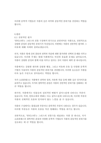 안티고네-소포클레스-12