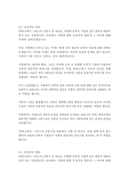 안티고네-소포클레스-13