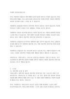 안티고네-소포클레스-14