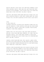 안티고네-소포클레스-16