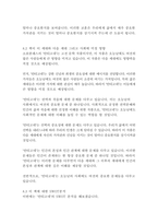 안티고네-소포클레스-17