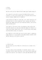 안나 카레니나-레프 톨스토이-3