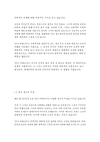 안나 카레니나-레프 톨스토이-4