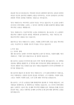 안나 카레니나-레프 톨스토이-5