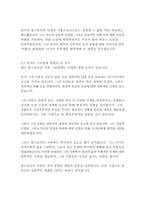 안나 카레니나-레프 톨스토이-6