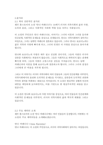 안나 카레니나-레프 톨스토이-7