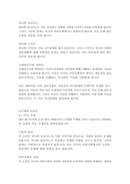 안나 카레니나-레프 톨스토이-9
