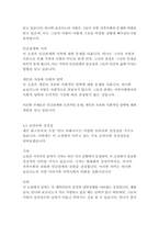 안나 카레니나-레프 톨스토이-10