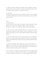 안나 카레니나-레프 톨스토이-13