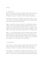 안나 카레니나-레프 톨스토이-14