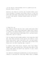 안나 카레니나-레프 톨스토이-16