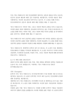 안나 카레니나-레프 톨스토이-18
