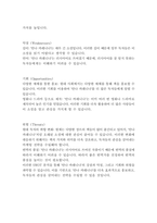 안나 카레니나-레프 톨스토이-19