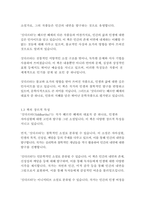 싯다르타-헤르만 헤세-4