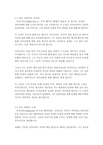 싯다르타-헤르만 헤세-7