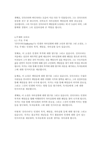 싯다르타-헤르만 헤세-9