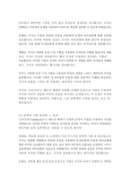 싯다르타-헤르만 헤세-11