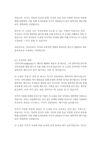 싯다르타-헤르만 헤세-13