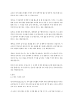 싯다르타-헤르만 헤세-16