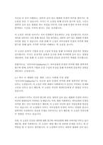 싯다르타-헤르만 헤세-17