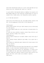 싯다르타-헤르만 헤세-18