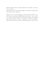 싯다르타-헤르만 헤세-19
