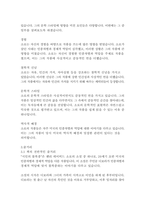 시민의 불복종-헨리 데이비드 소로-6