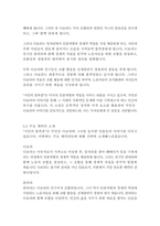 시민의 불복종-헨리 데이비드 소로-7