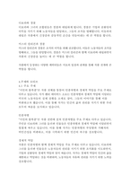 시민의 불복종-헨리 데이비드 소로-9