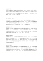 시민의 불복종-헨리 데이비드 소로-10