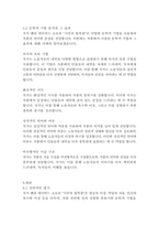 시민의 불복종-헨리 데이비드 소로-12