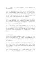 시민의 불복종-헨리 데이비드 소로-13