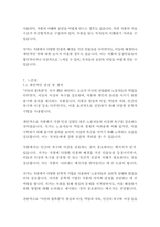 시민의 불복종-헨리 데이비드 소로-15