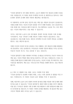 시민의 불복종-헨리 데이비드 소로-17