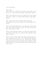 시민의 불복종-헨리 데이비드 소로-20