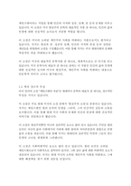 세일즈맨의 죽음-아서 밀러-4