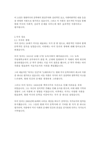 세일즈맨의 죽음-아서 밀러-5