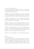 세일즈맨의 죽음-아서 밀러-6