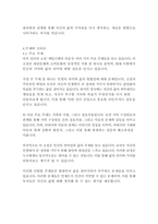 세일즈맨의 죽음-아서 밀러-9