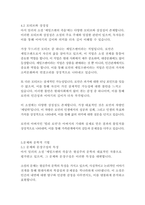 세일즈맨의 죽음-아서 밀러-10
