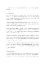 세일즈맨의 죽음-아서 밀러-13
